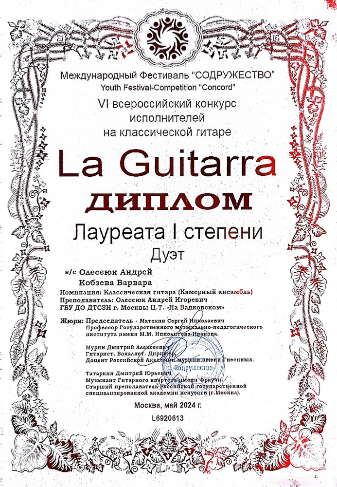 Диплом 03