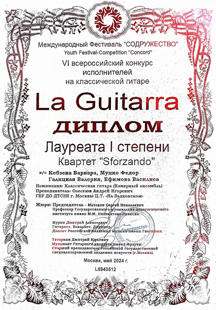 Диплом 04