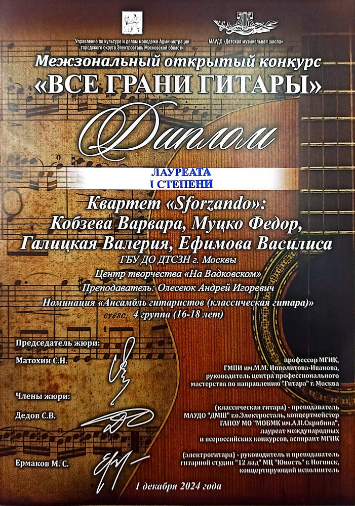 Диплом 05