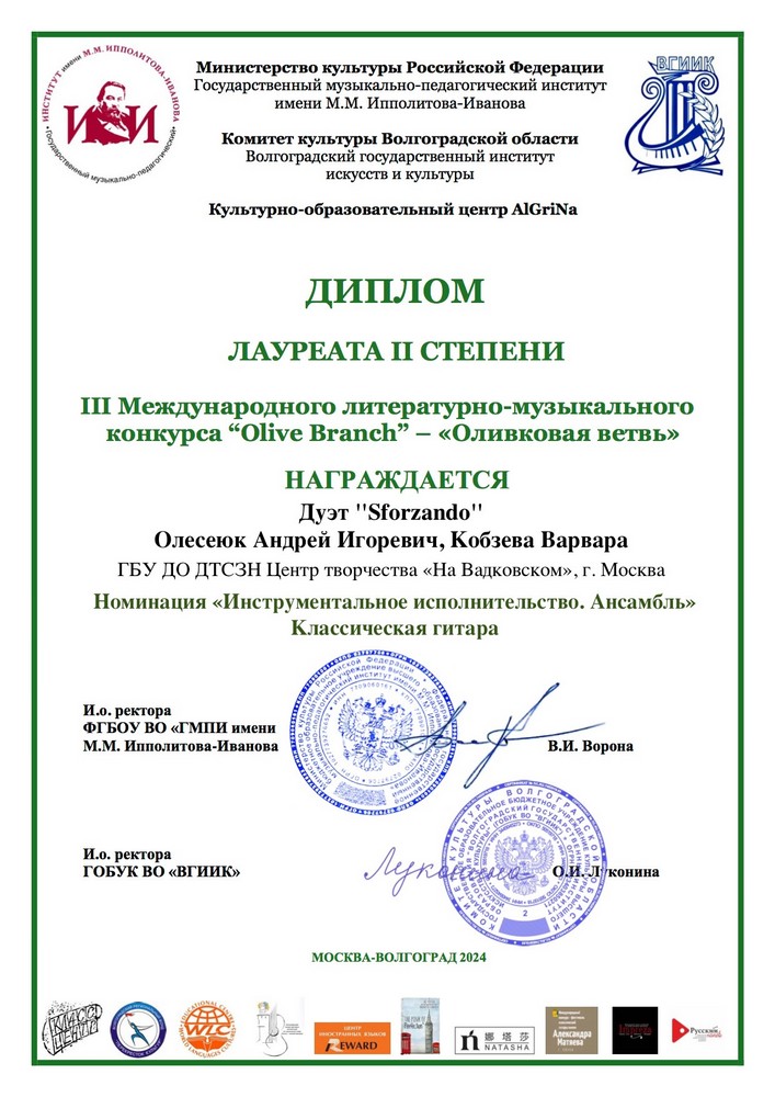 Диплом 08