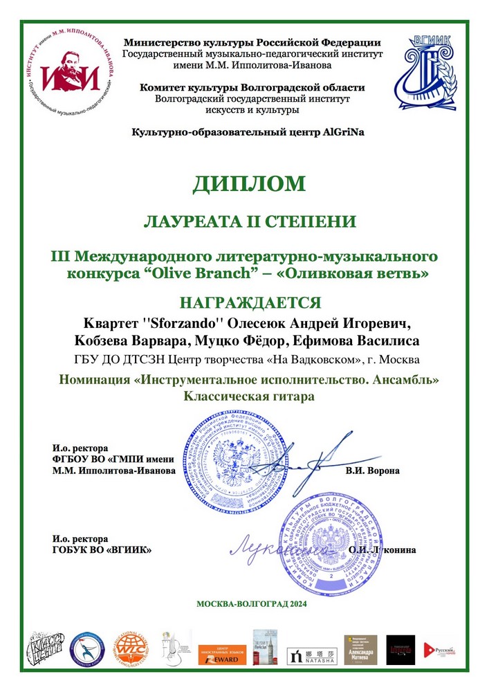 Диплом 09