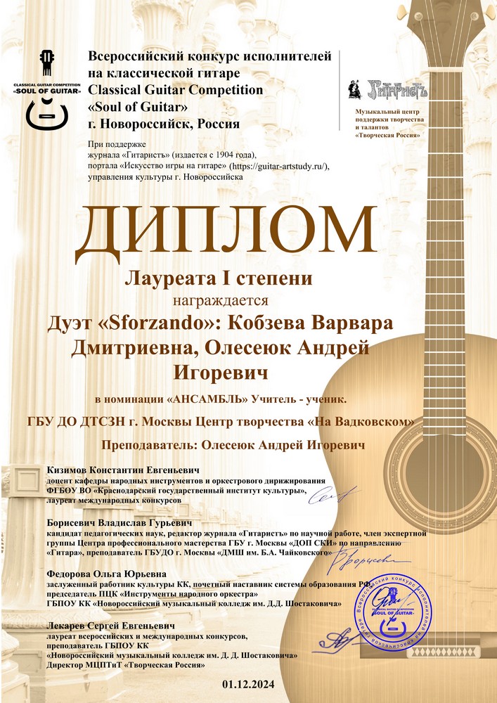 Диплом 11
