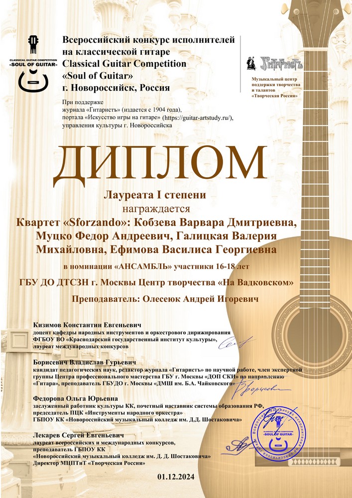 Диплом 12