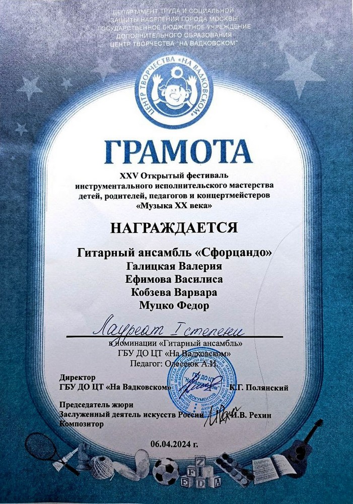 Диплом 13
