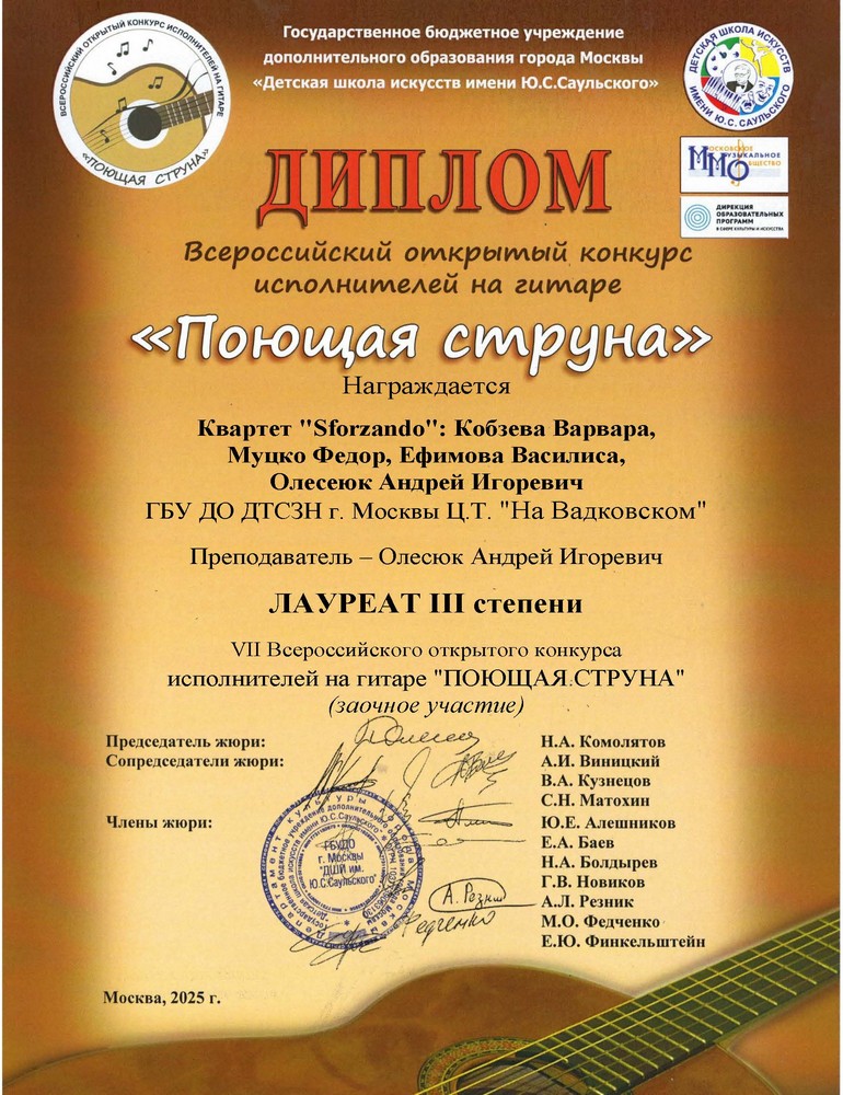 Диплом 15