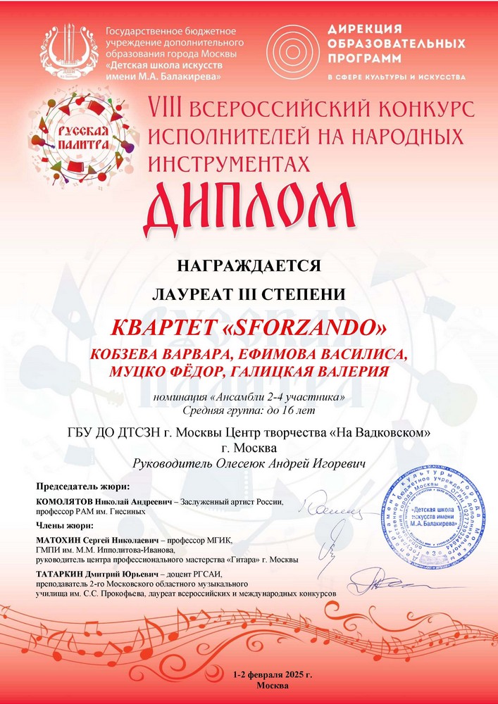 Диплом 16
