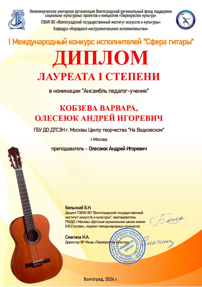 Диплом 18