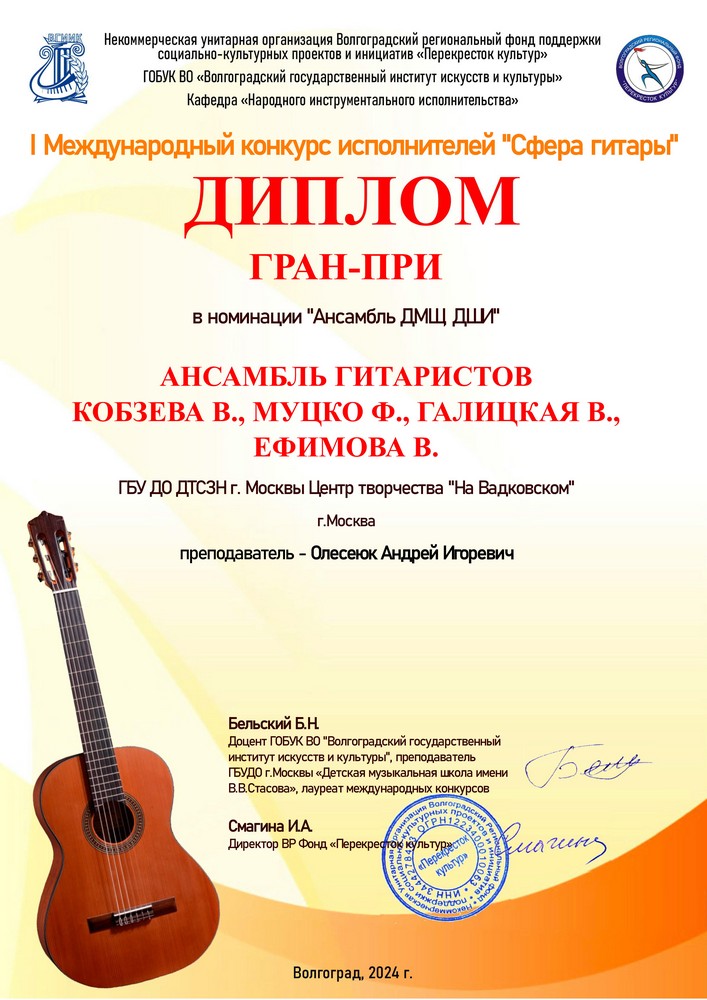 Диплом 19