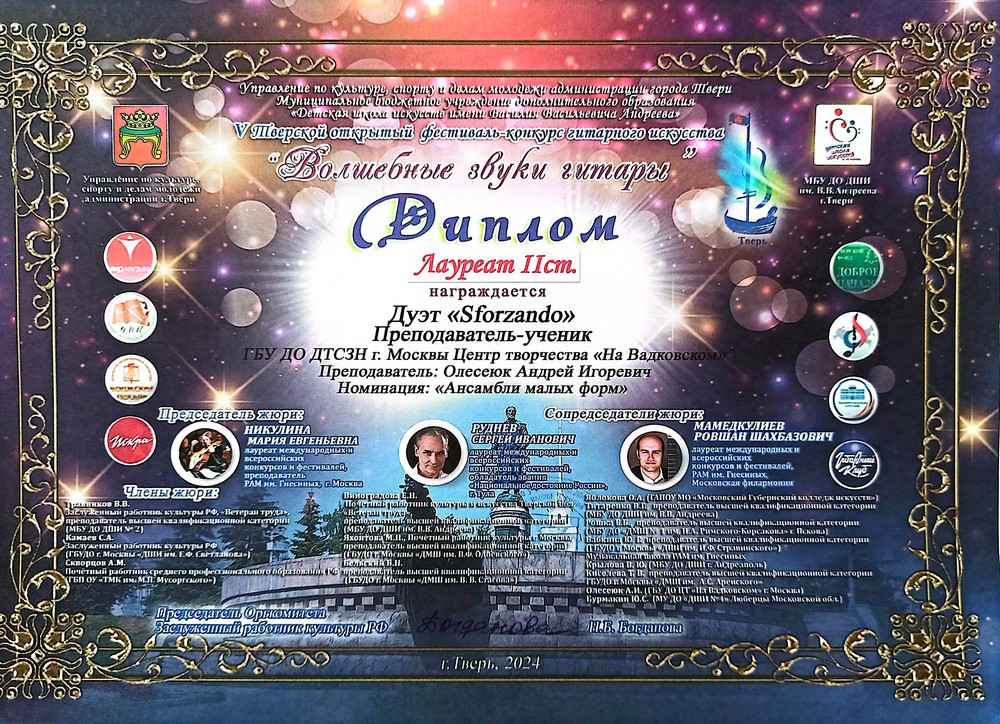 Диплом 20