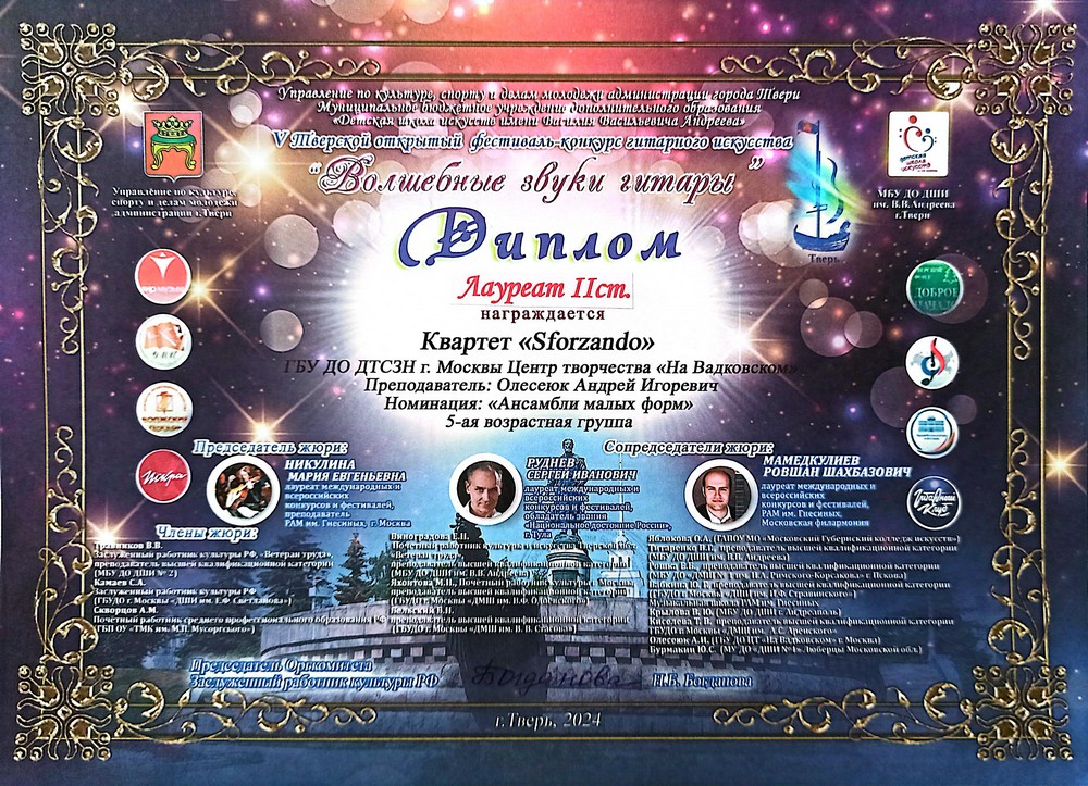Диплом 21