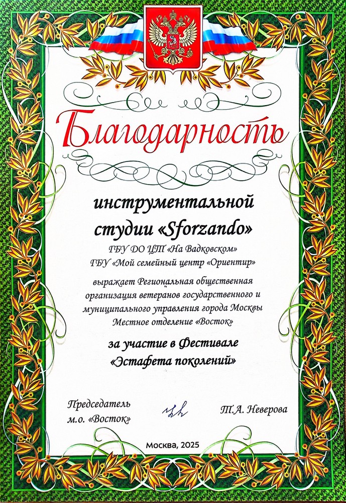 Диплом 23