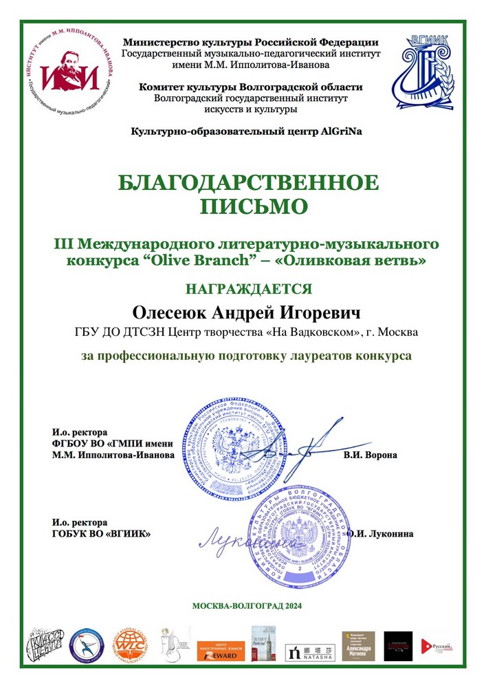 Диплом 24