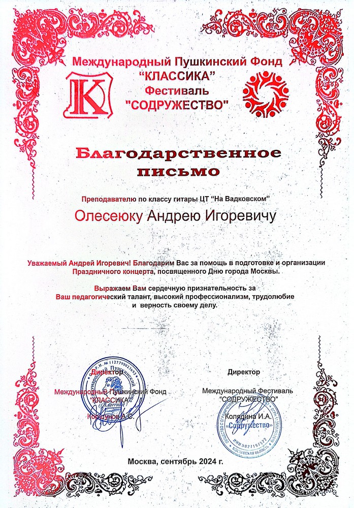 Диплом 26