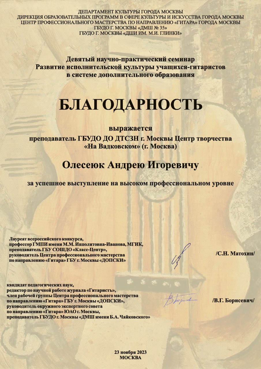 Диплом 27