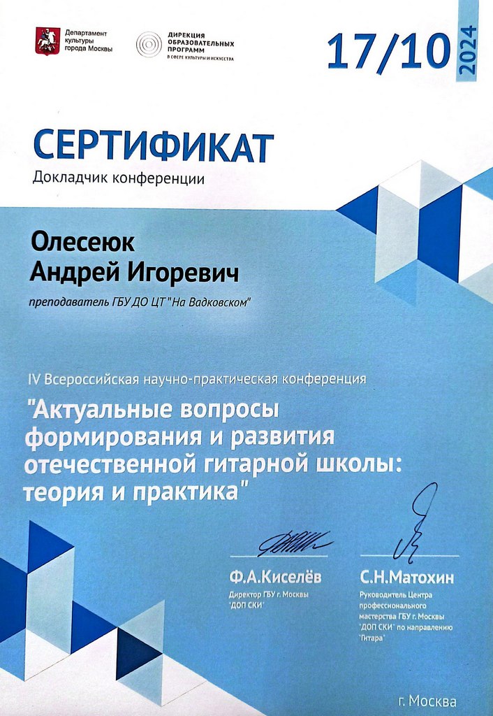Диплом 28